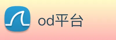 od平台 logo